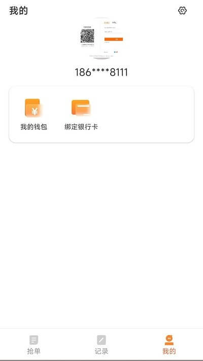 螞蟻配送司機版軟件app