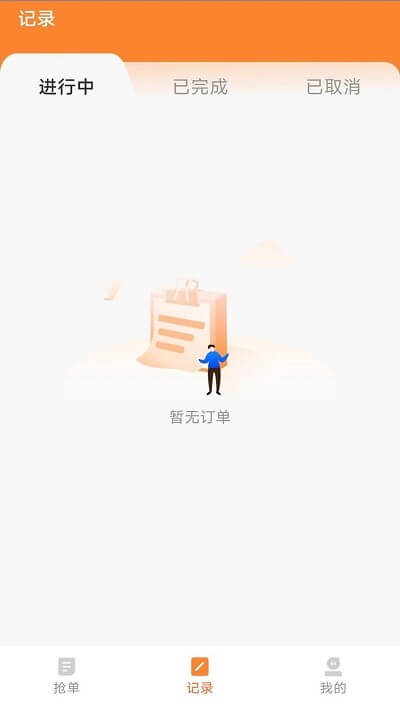 螞蟻配送司機版軟件app