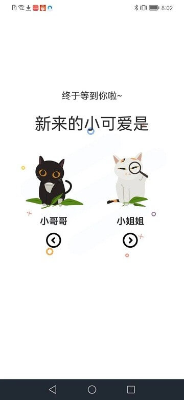 喵趣漫畫Android版