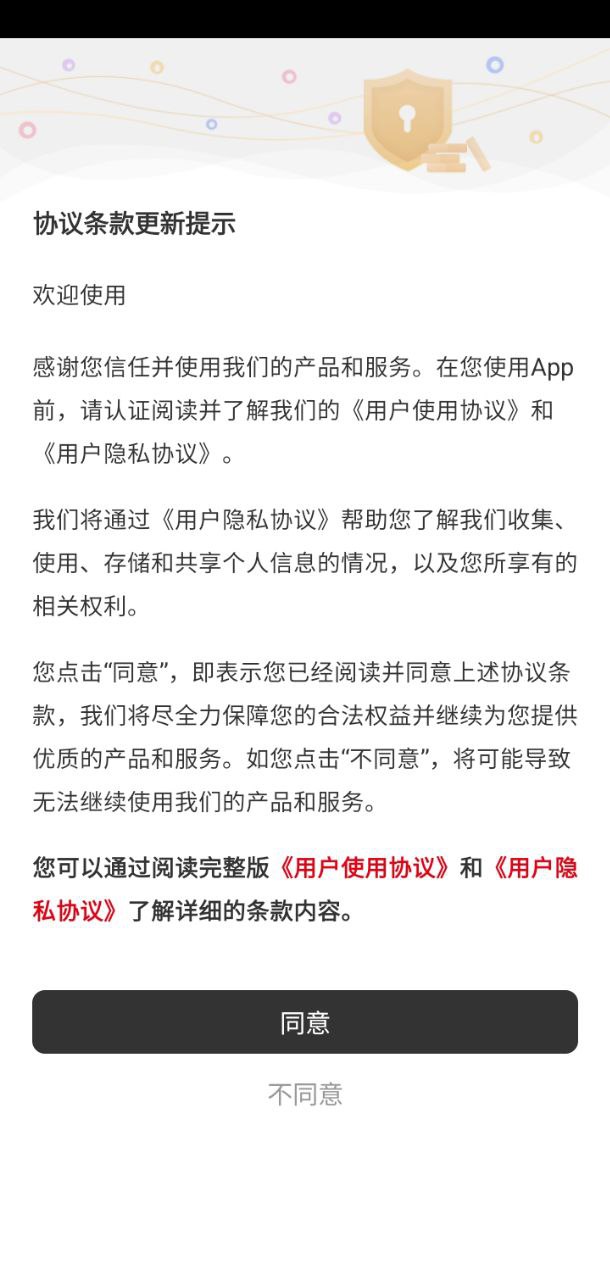 紅周刊安卓版