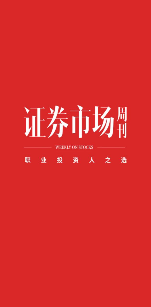 紅周刊安卓版