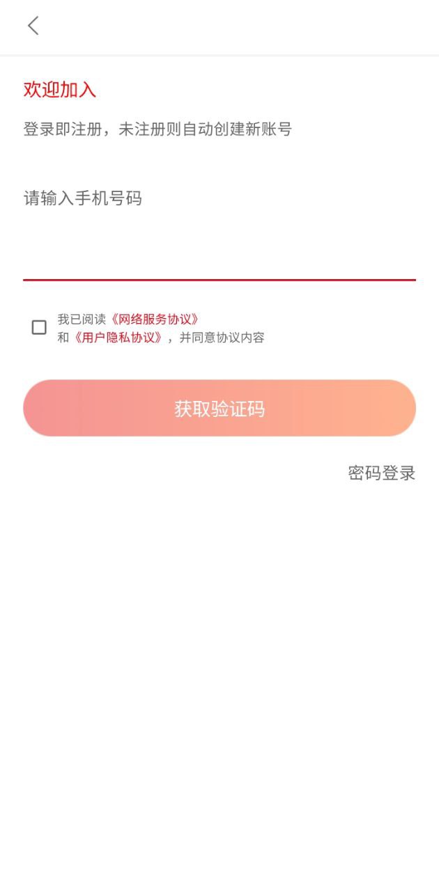 紅周刊安卓版