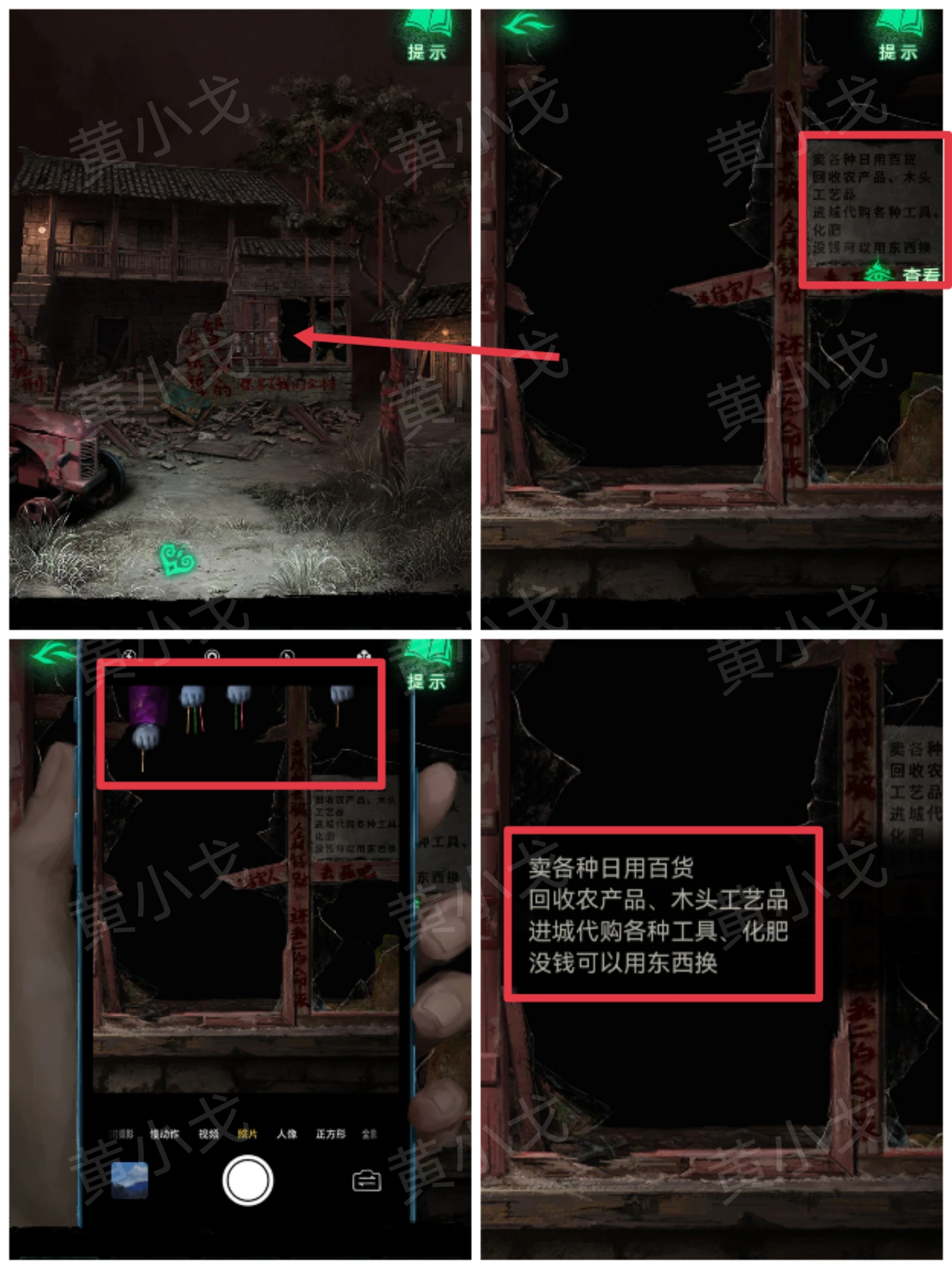商店告示