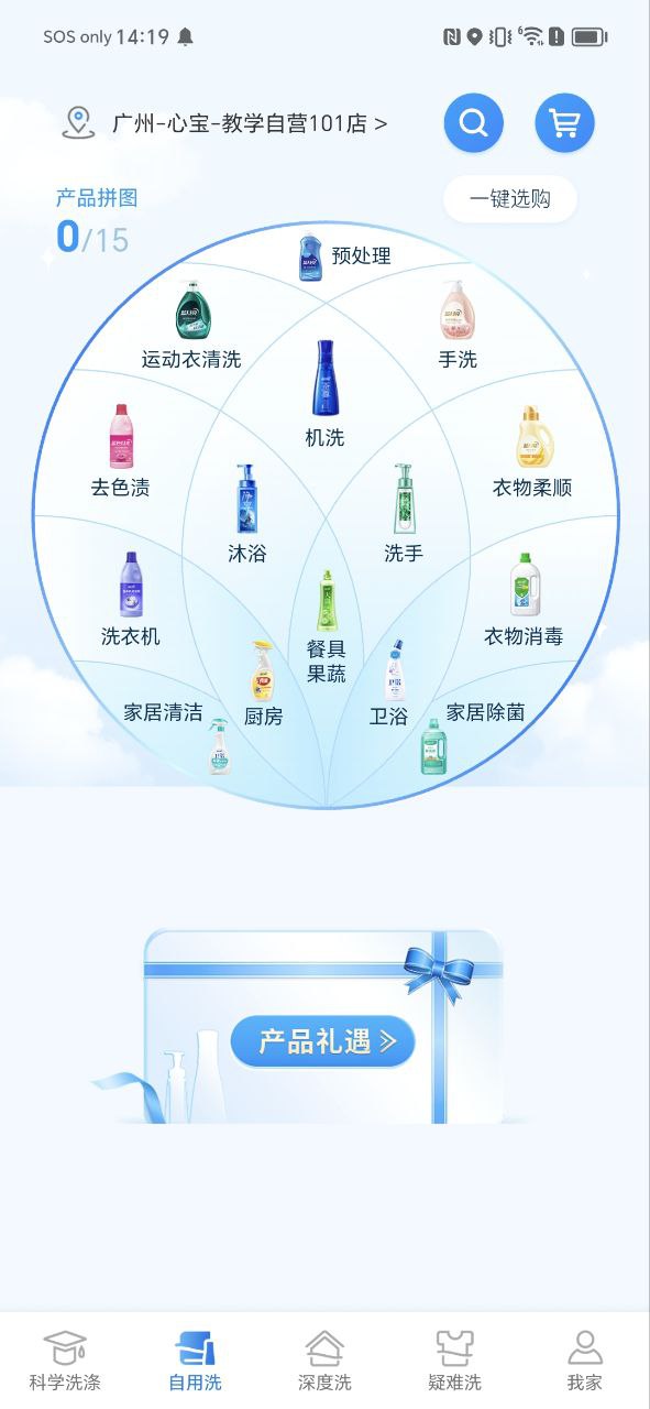 潔凈無憂是什么意思