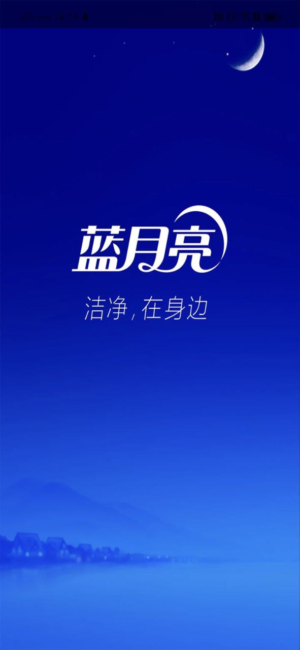 潔凈無憂是什么意思