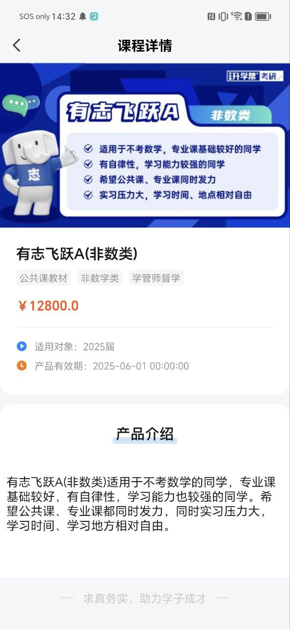 好老師考研教的怎么樣