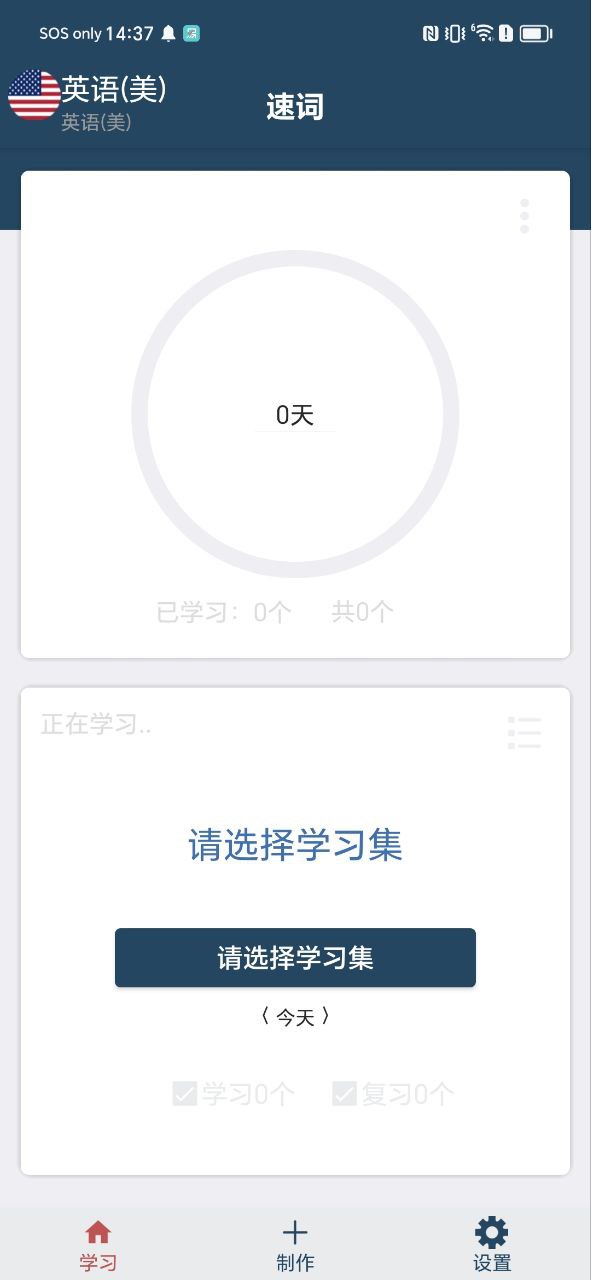 速詞組什么詞