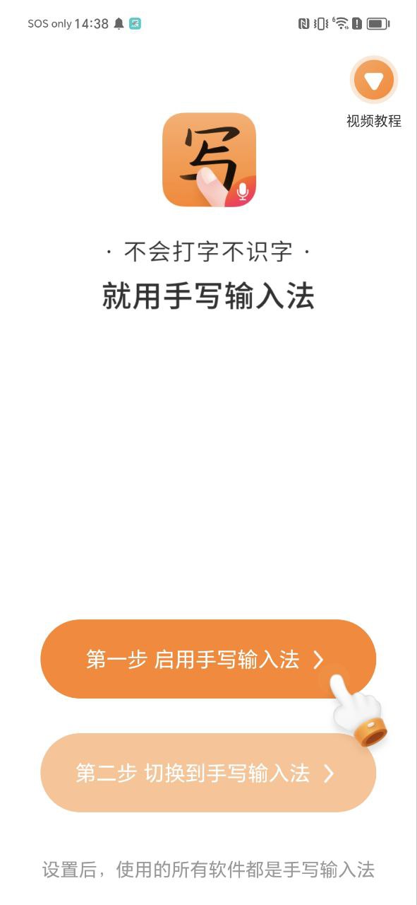手寫輸入法蘋果手機怎么設置