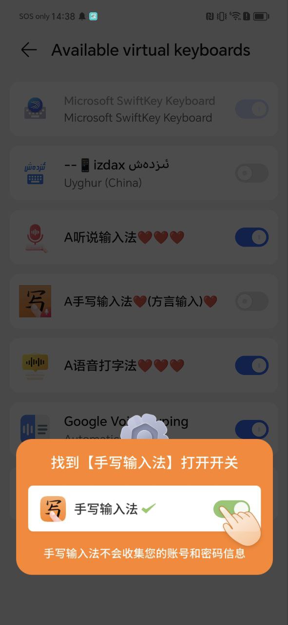 手寫輸入法蘋果手機怎么設置