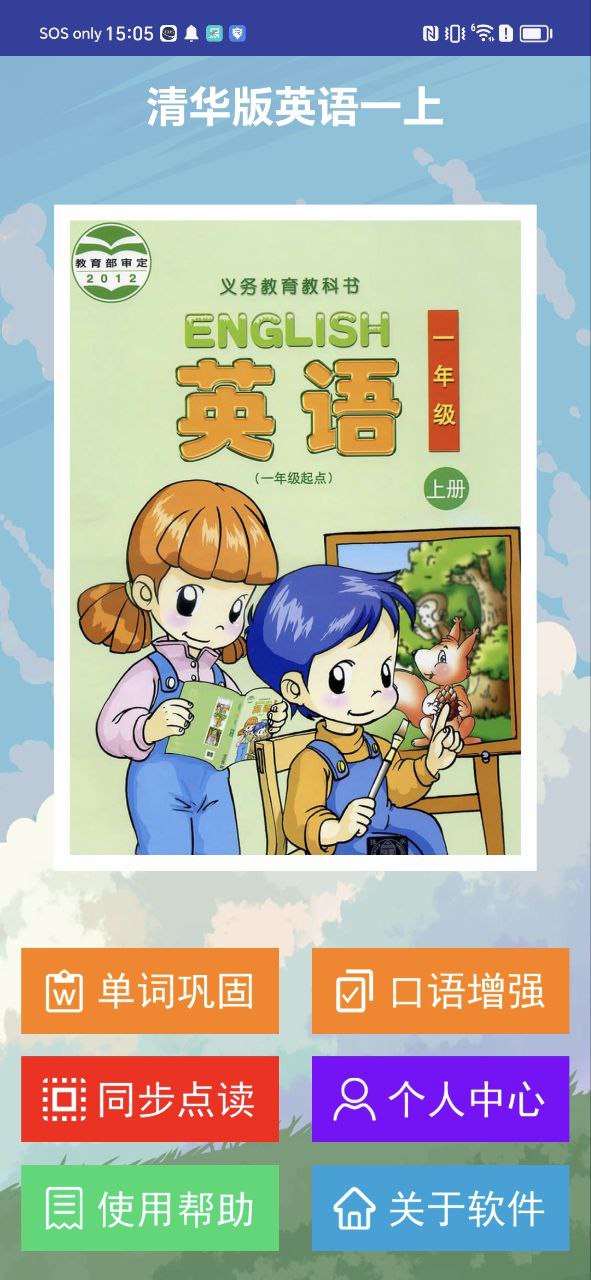 清華版英語一上教學反思怎么用