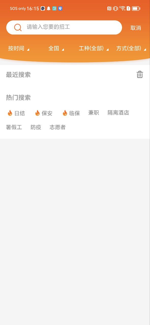 找活之家 平臺(tái)怎么樣