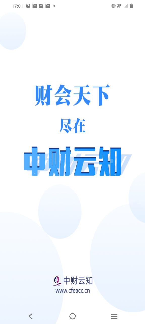 中財云知是正規的嗎