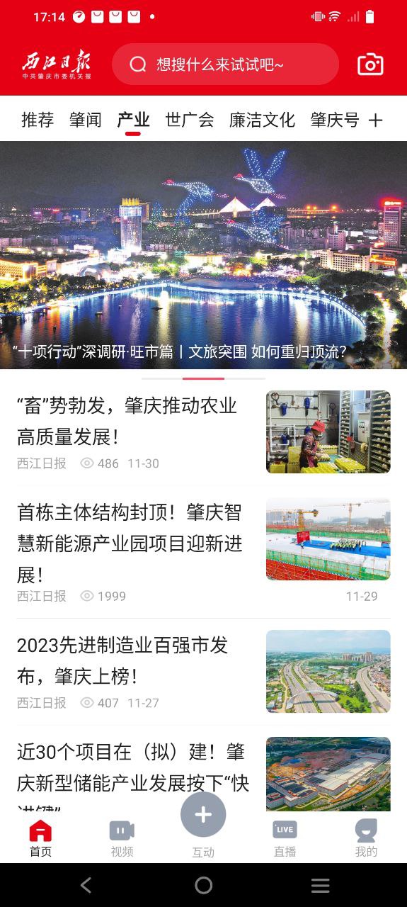 西江日?qǐng)?bào)社是什么級(jí)別的單位