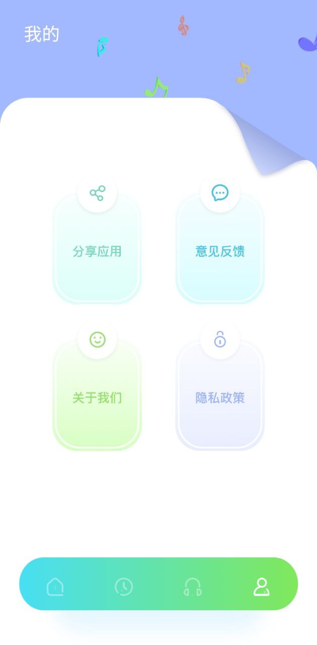 bandlab怎么改中文