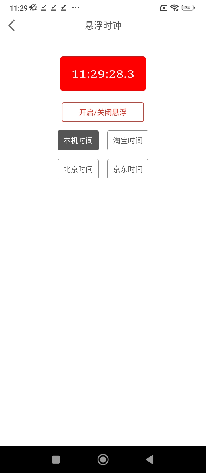 龍券網(wǎng)購優(yōu)惠券安卓