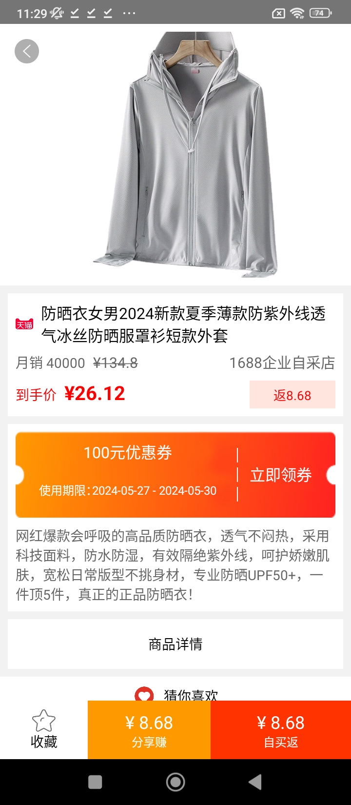 龍券網(wǎng)購優(yōu)惠券安卓