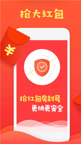 搶助手app