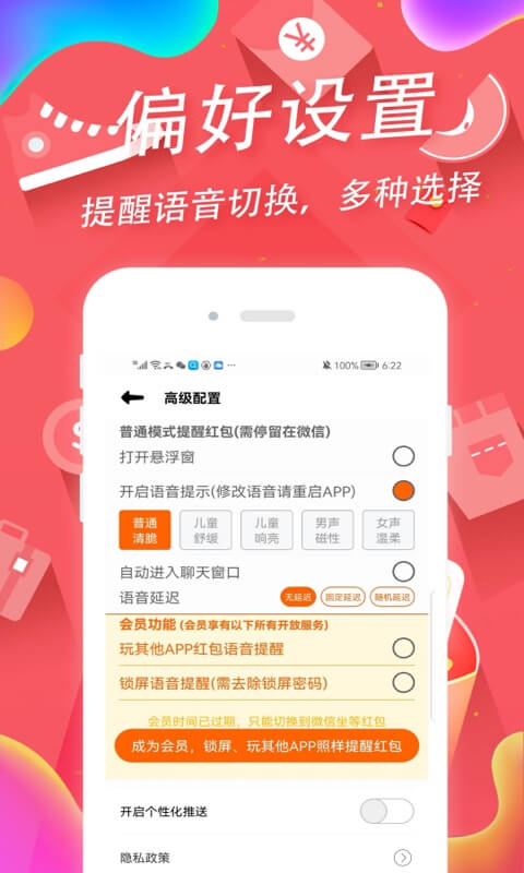 搶助手app