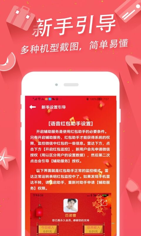 搶助手app