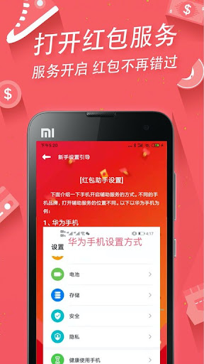 搶助手app