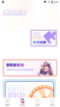 女王福利軟件