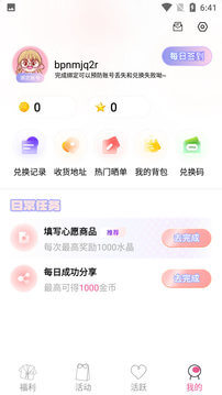 女王福利軟件