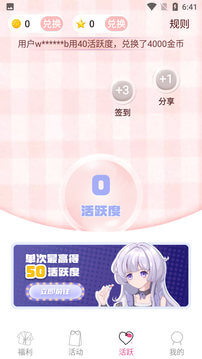 女王福利軟件
