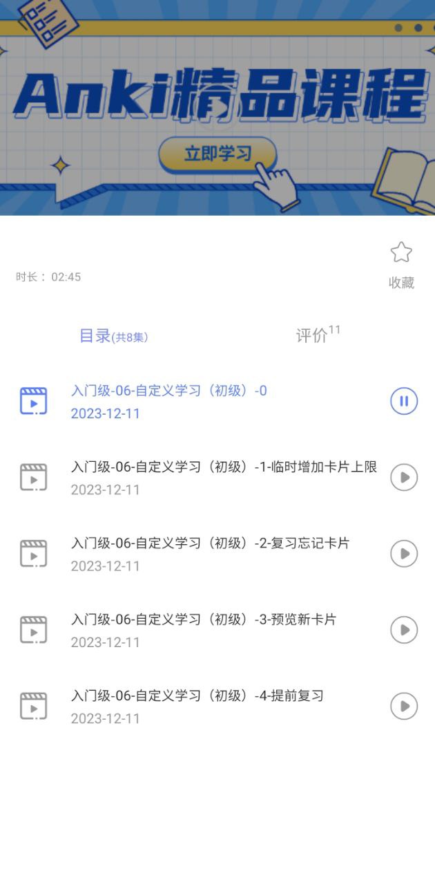 anki真的那么好用嗎