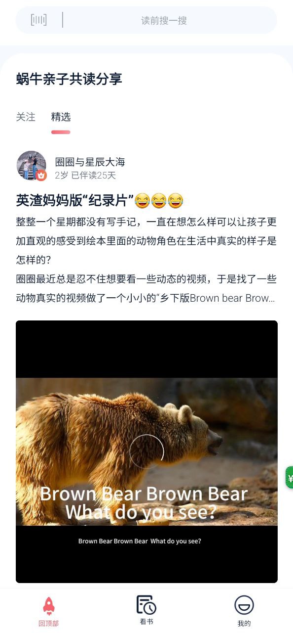 蝸牛繪本騙局怎么用