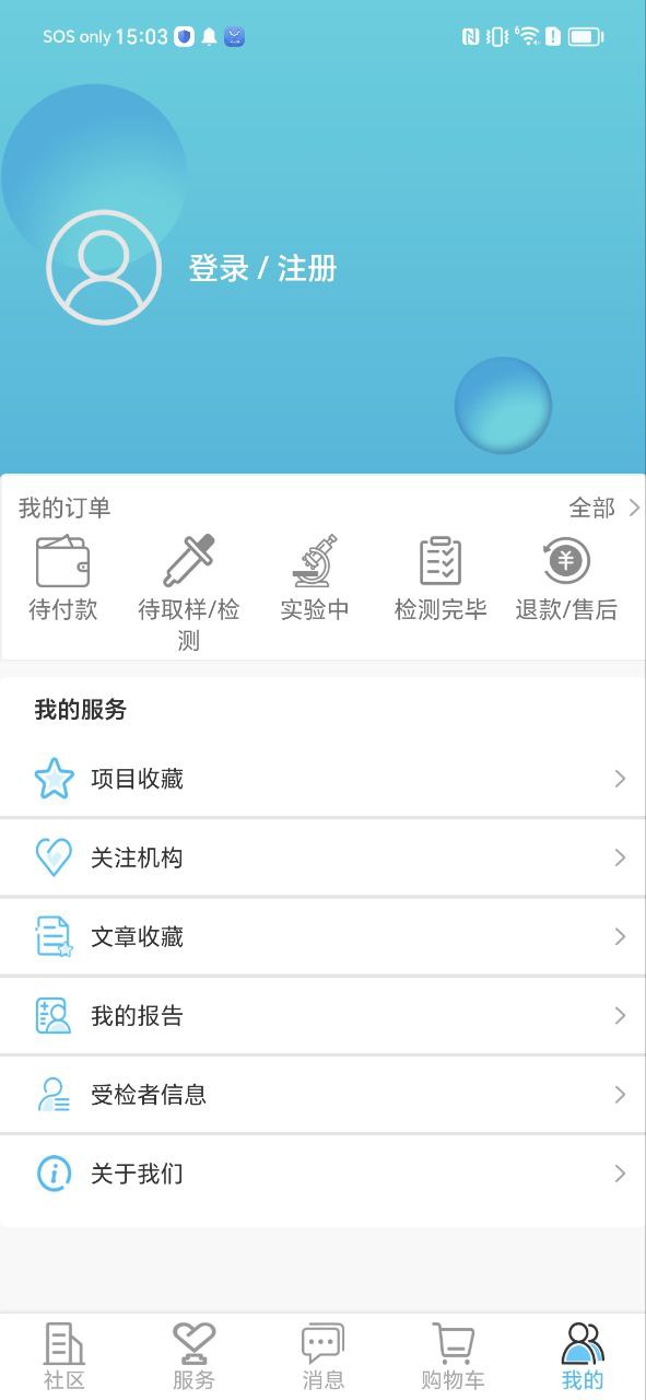 愈膳坊減肥真的有用嗎