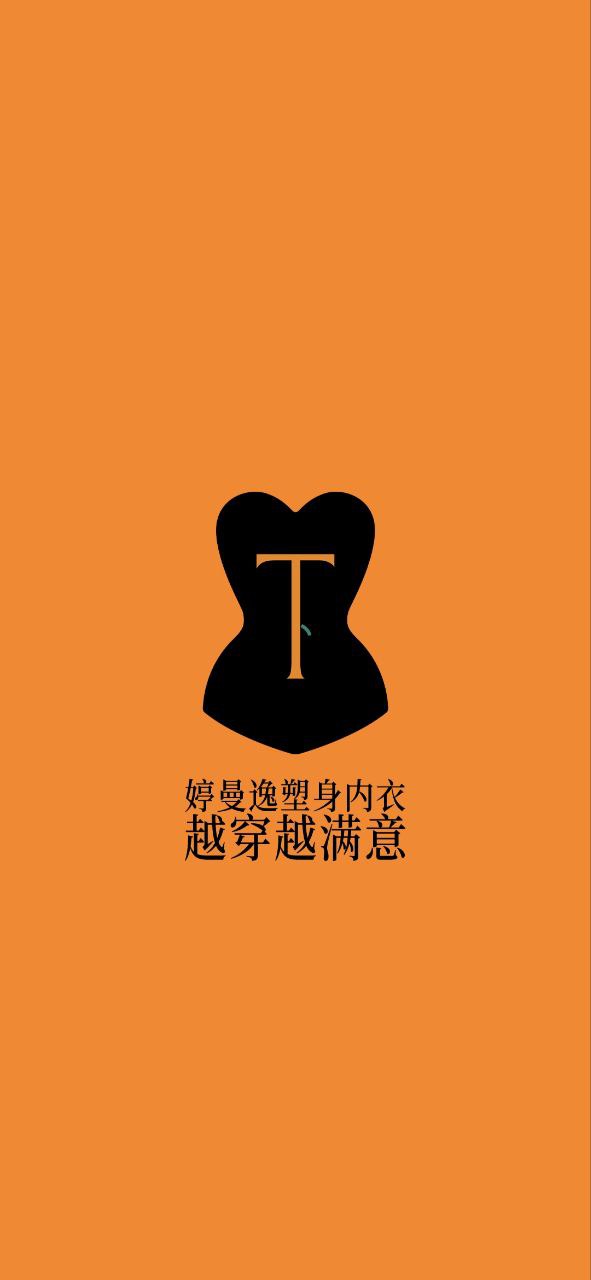 婷曼逸塑身衣真的有效果嗎