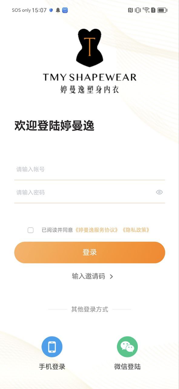 婷曼逸塑身衣真的有效果嗎