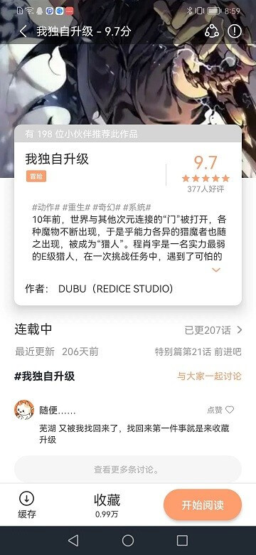 喵趣漫畫2025