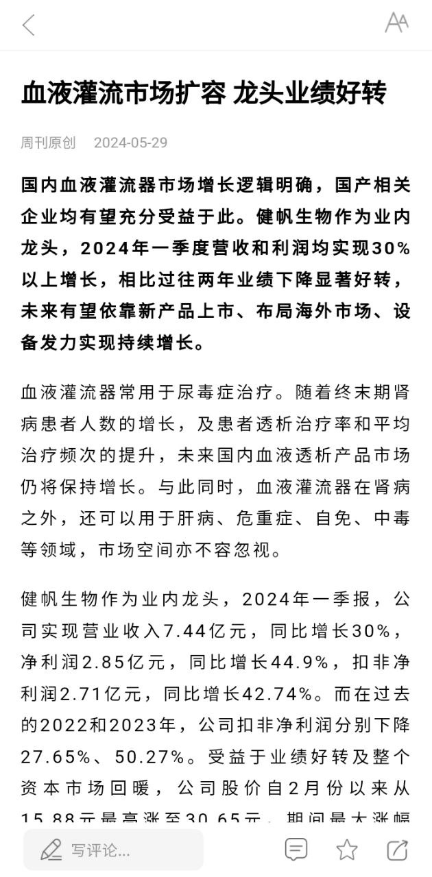 紅周刊下載安裝