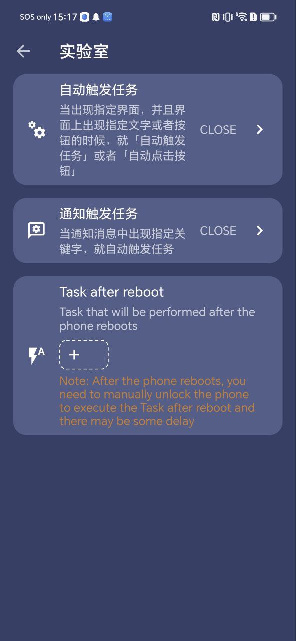 貝利自動點擊器蘋果怎么安裝