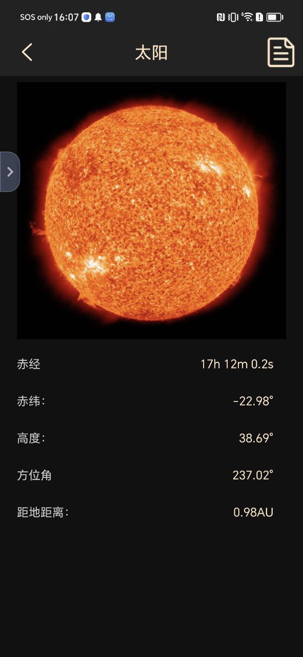天文觀星指南怎么用