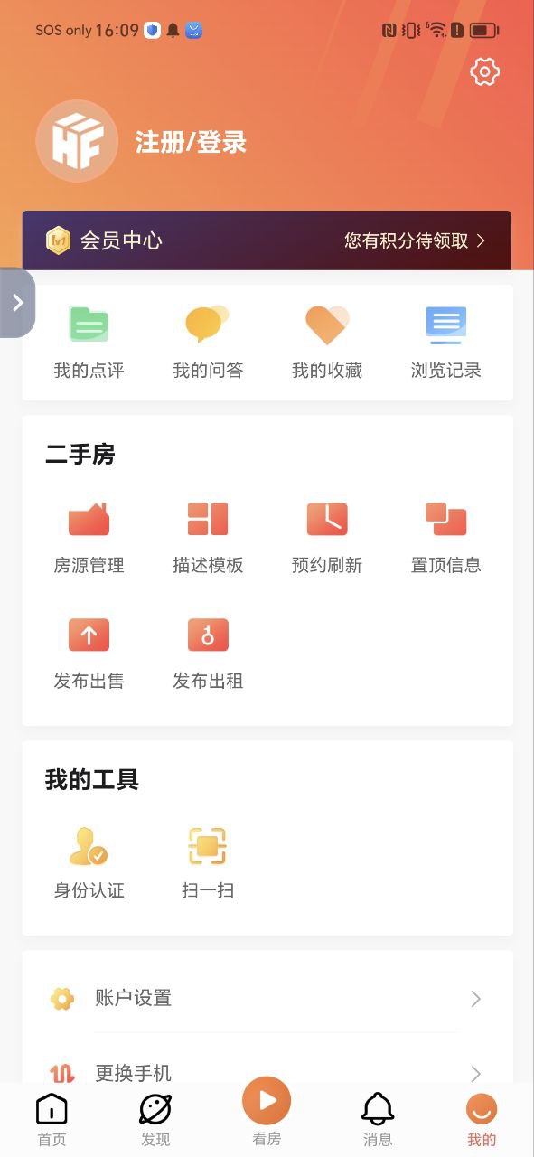 漢房已甲素片的作用怎么用