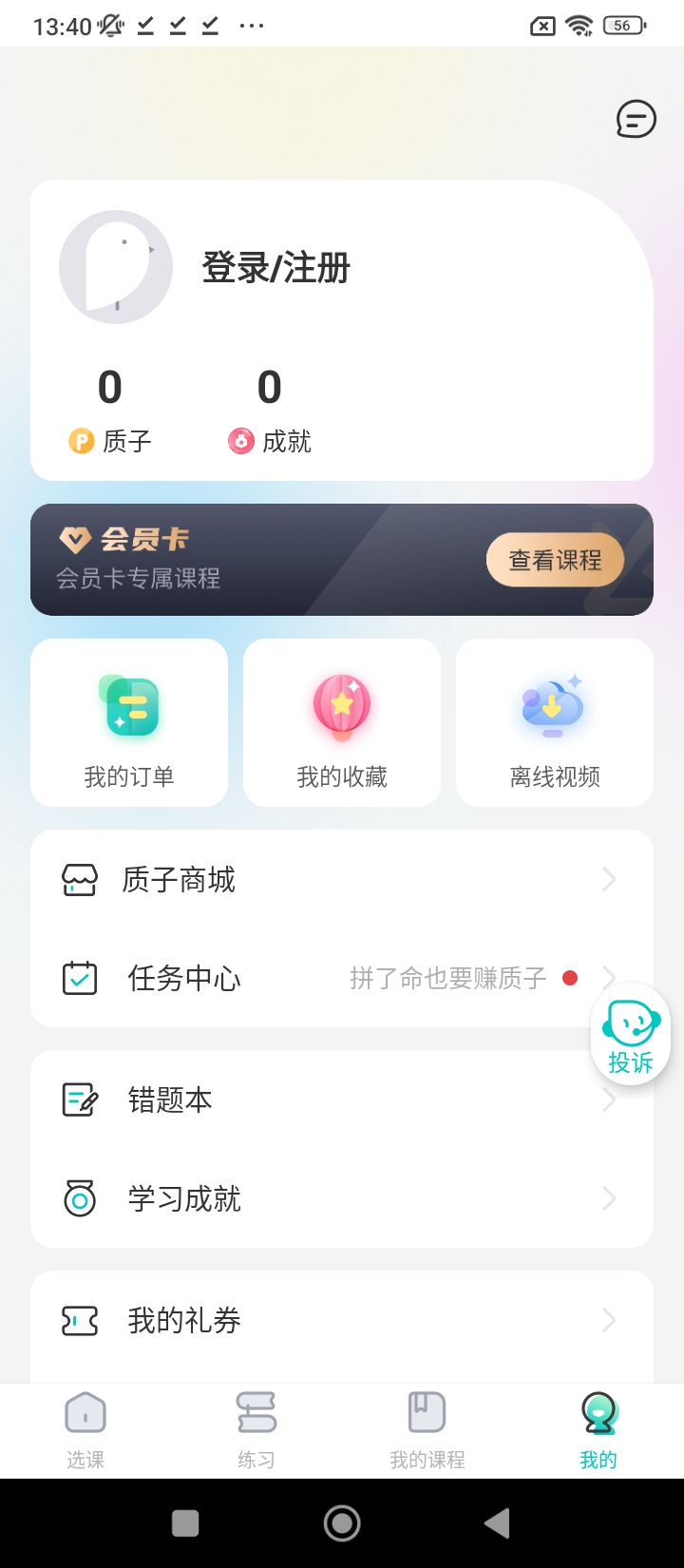 質心在線下載安裝