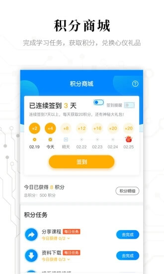 電子研習(xí)社軟件app