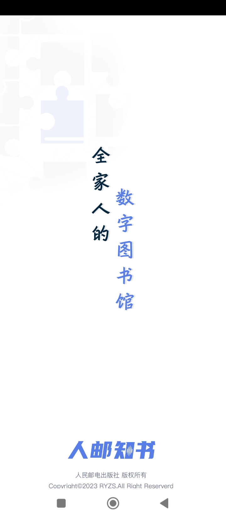 人郵知書下載