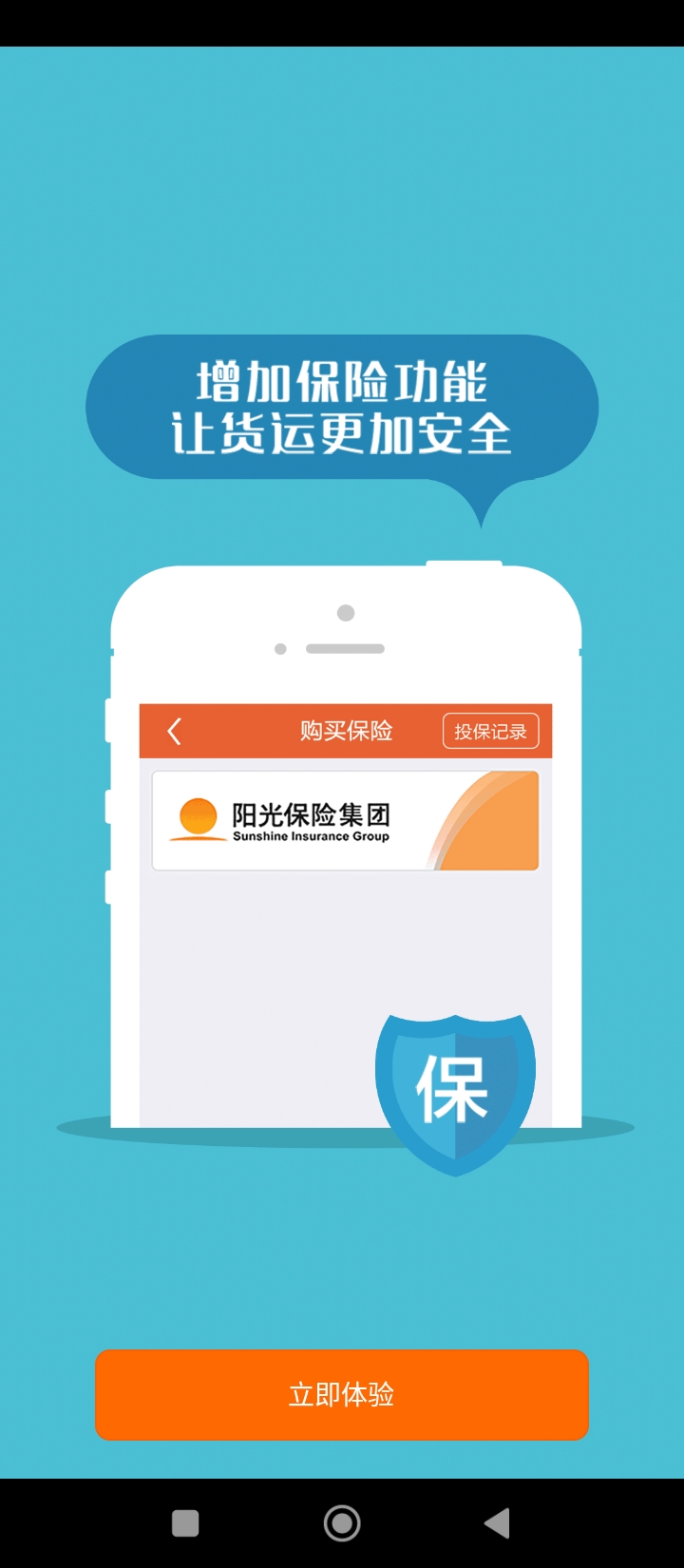 返空匯信息部app
