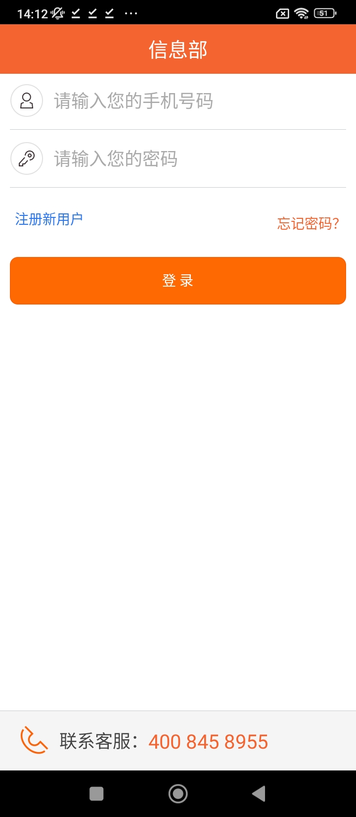 返空匯信息部app