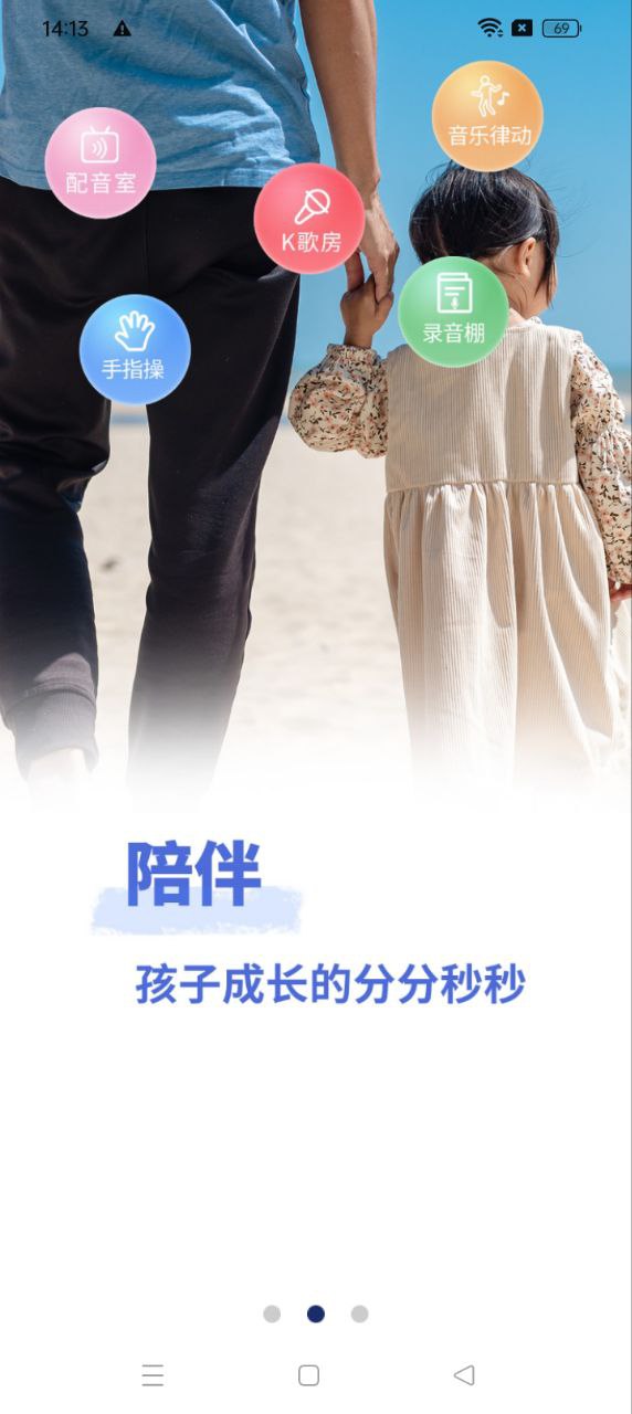 學(xué)前記下載安裝
