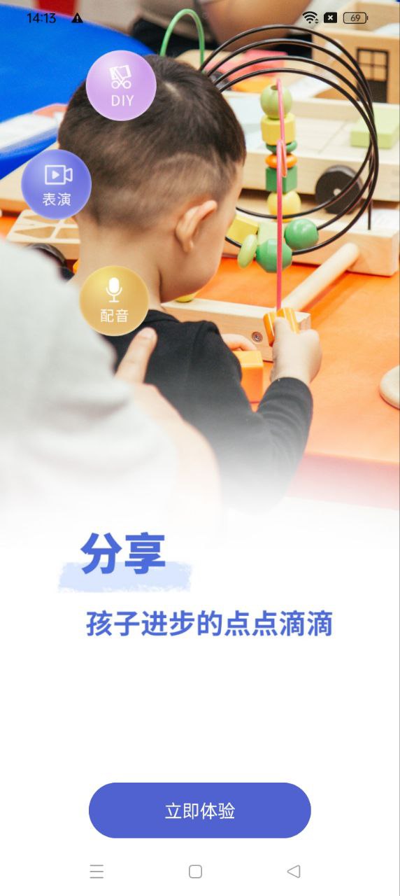 學(xué)前記下載安裝