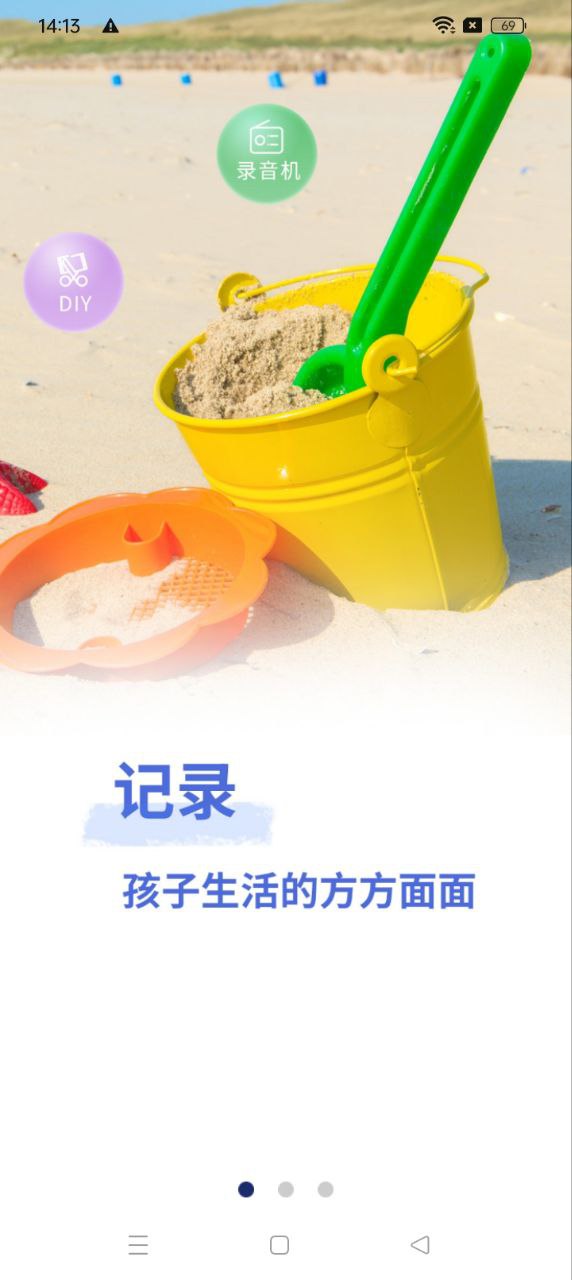 學(xué)前記下載安裝