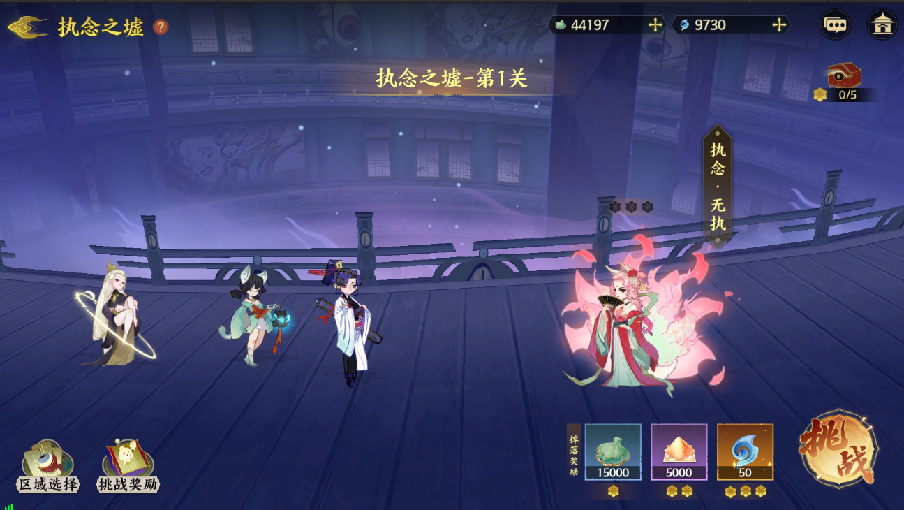 戰斗星級獎勵
