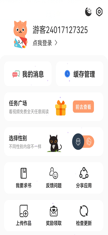 喵趣漫畫下載