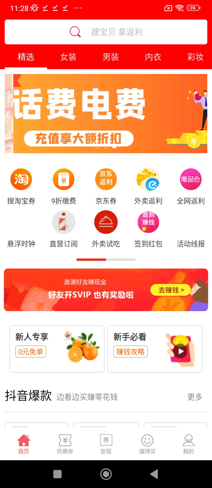 龍券網(wǎng)購優(yōu)惠券下載