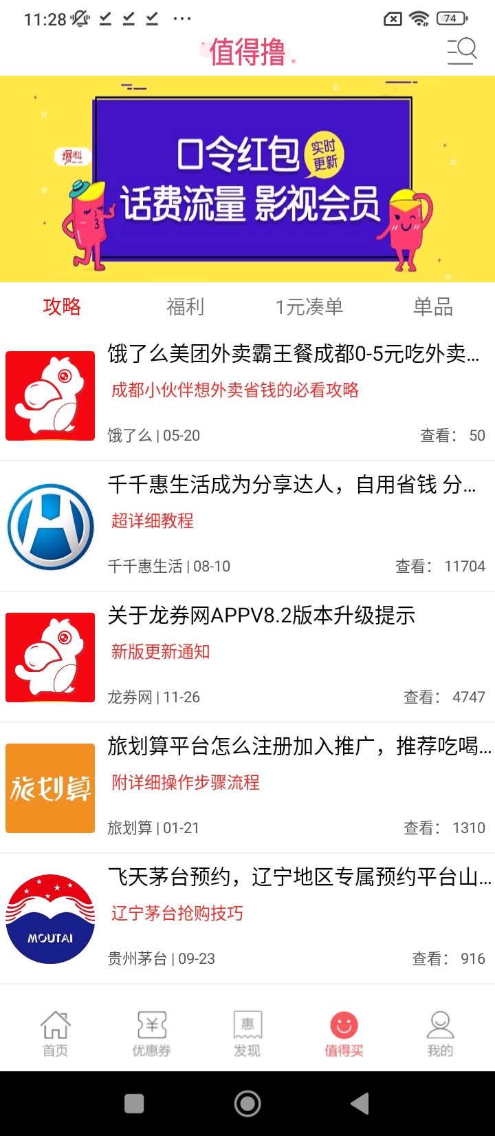 龍券網(wǎng)購優(yōu)惠券下載