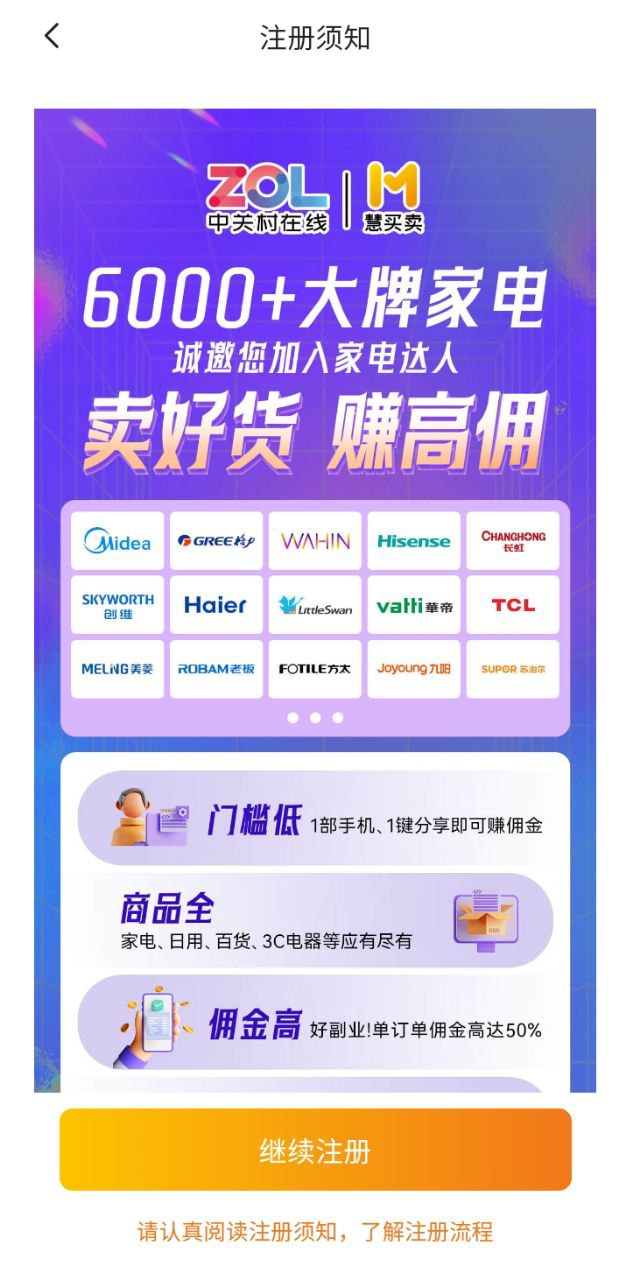 慧買賣app
